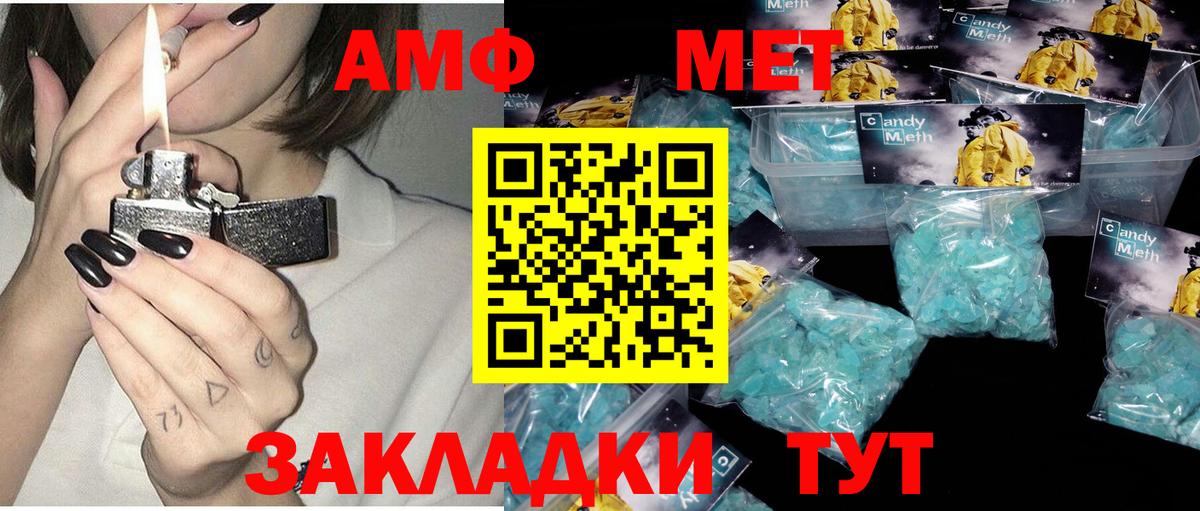 Amphetamine Premium Назарово