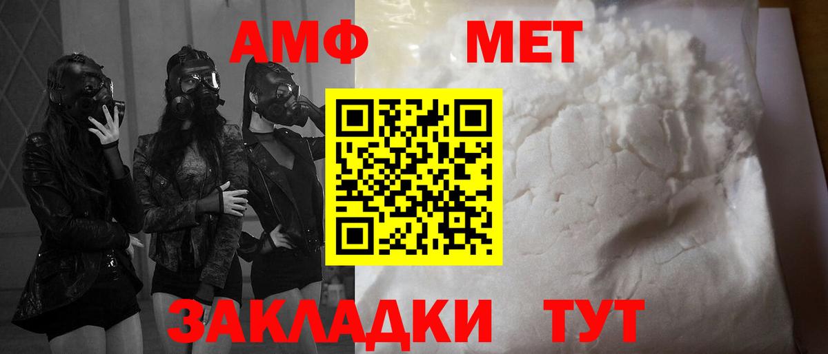 АМФ  Amphetamine Premium  Вход с VPN  Назарово 