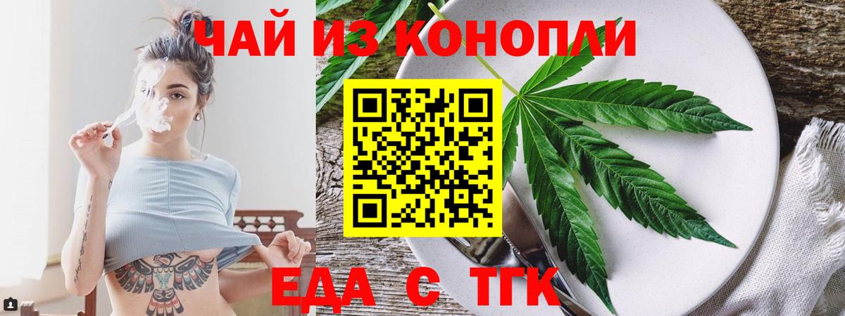 Назарово  Еда ТГК марихуана  Вход с VPN 