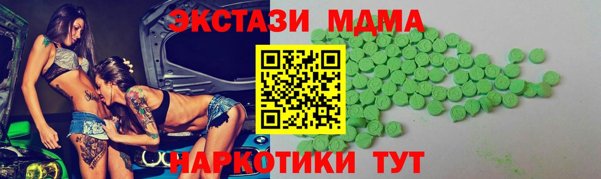 Экстази 280 MDMA  Вход с VPN  Экстази 280мг  Назарово 