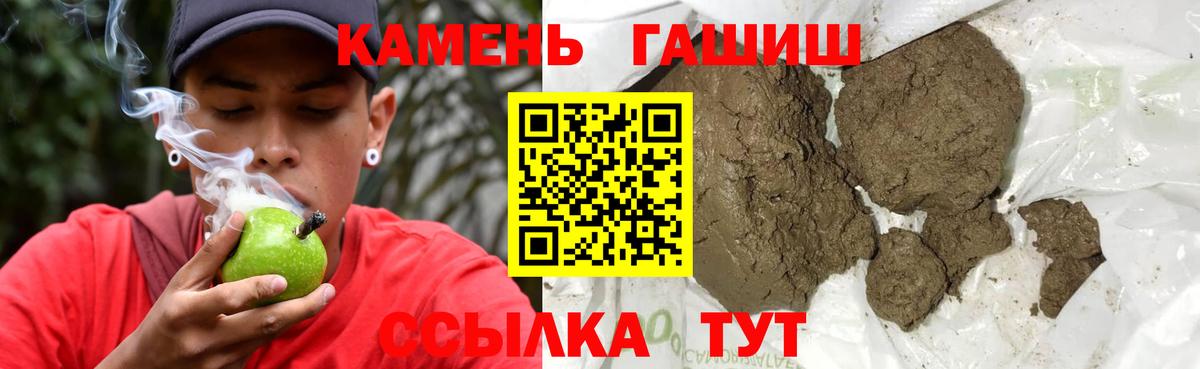 ГАШИШ  Вход с VPN  Назарово  ГАШИШ VHQ 