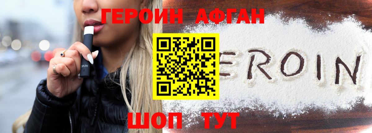 ГЕРОИН  Вход с VPN  Назарово  Героин VHQ 