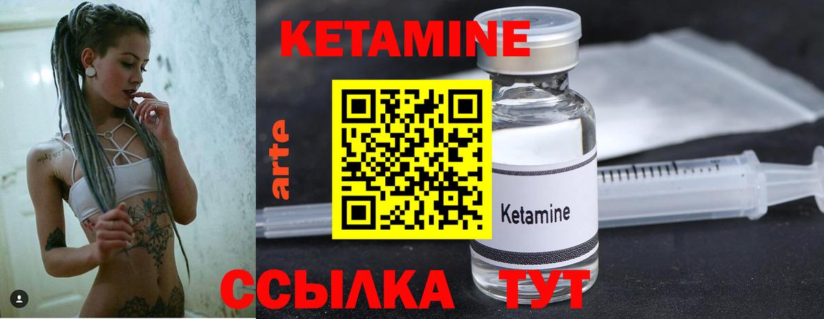 Кетамин VHQ  блэк спрут маркетплейс  Назарово  Вход с VPN 