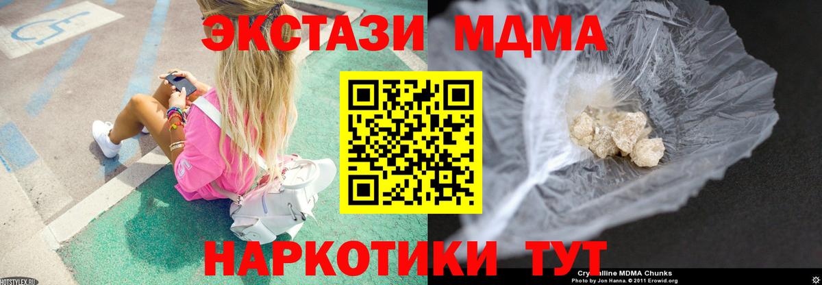 Назарово  MDMA VHQ  Вход с VPN  МДМА  МДМА Molly 