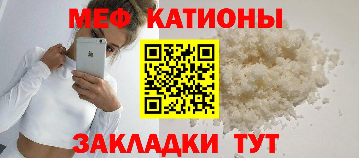 МЯУ-МЯУ кристаллы  Вход с VPN  Назарово  Мефедрон  Мефедрон mephedrone 