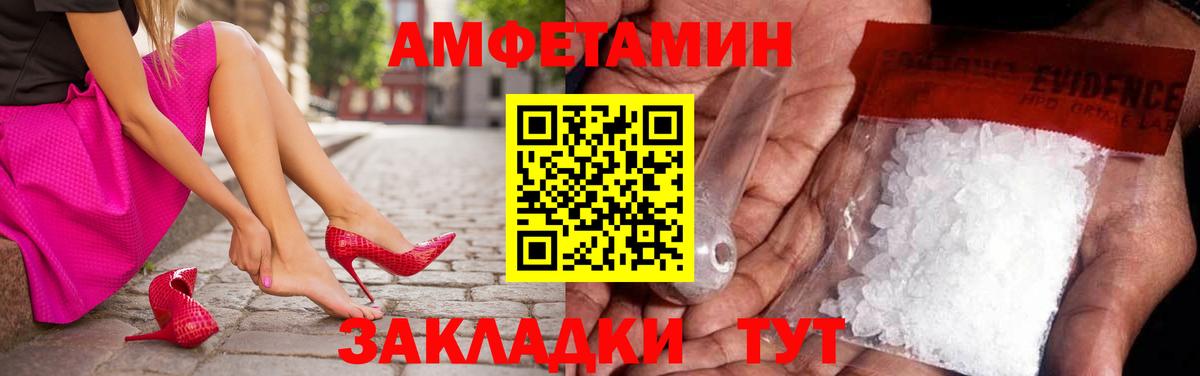 Метамфетамин пудра Назарово